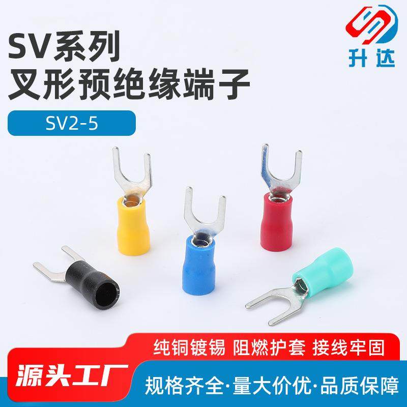 SV2-5冷压接线端子叉形U型Y型端头预绝缘铜鼻子1000只,纺织面料/辅料/配套,纺织机械配件,淘宝优惠券,粉丝福利购,淘宝优惠卷