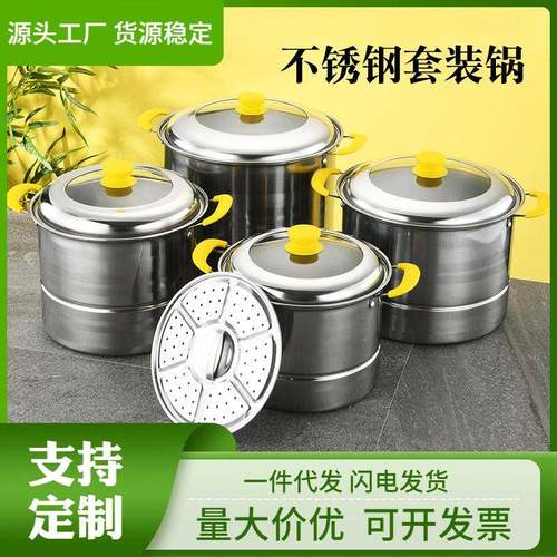 不锈钢多用锅具套装蒸锅四件套22-28cm组合锅厨房大容量蒸锅