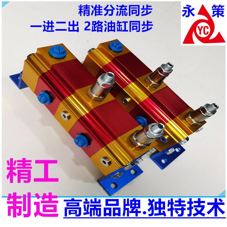 油缸双向平衡升降控制液压油缸同步顶升YCM-02GR双向平衡同步