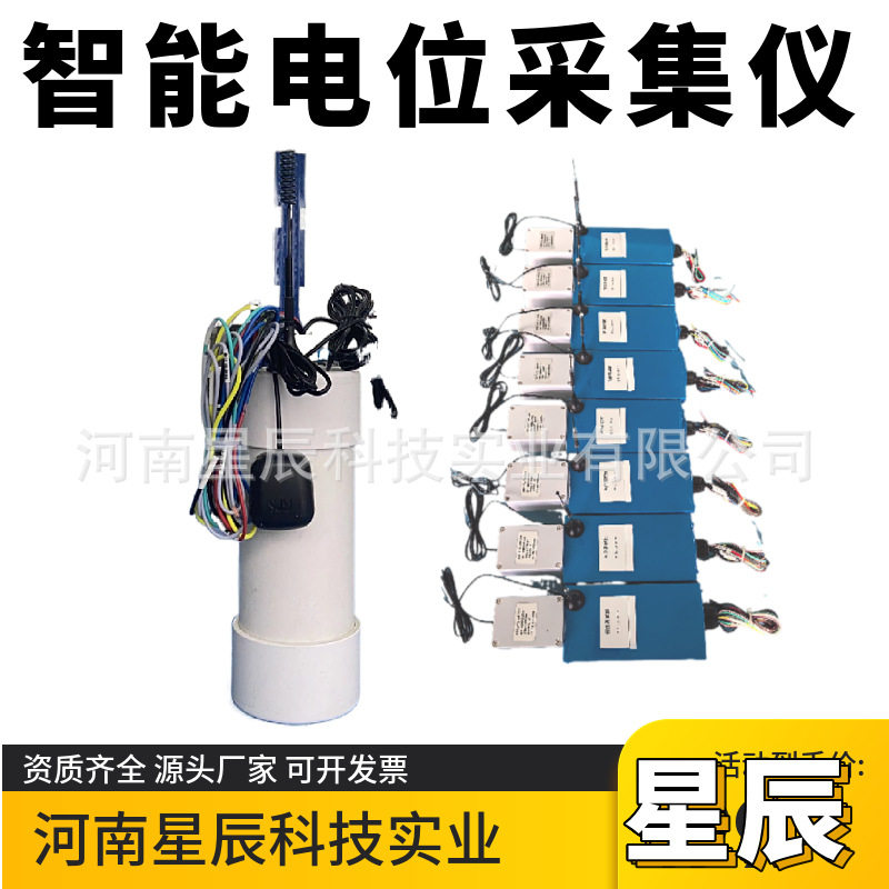 智能电位采集仪带GPRS定位石油管道工程用电位智能无线采集器