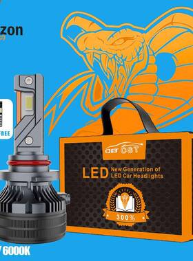 大功率T80车灯汽车大灯高亮聚光前照灯T80全系列H7H49012H1LED