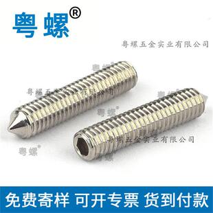 DIN914不锈钢内六角紧定螺丝机米螺钉无头螺丝顶丝M14-M16