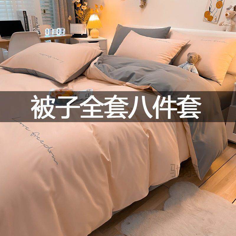 麓r家用双人被子全套一整套被芯枕头全套装宿舍床上用品单人床单