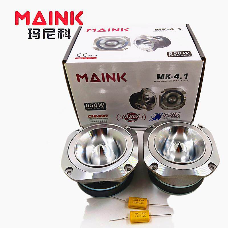 新款车载喇叭600W汽车改装高音喇叭MK-4.1铝高音喇叭