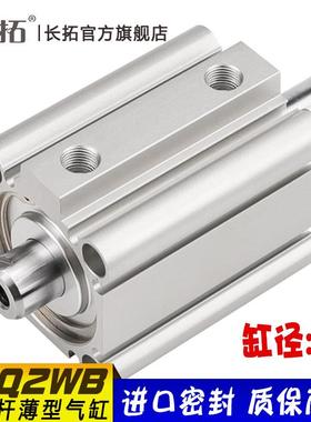 CQ2WB50-CDQ2WB50-5-10-15-2-25x30x40x50SMC型双出薄型气缸