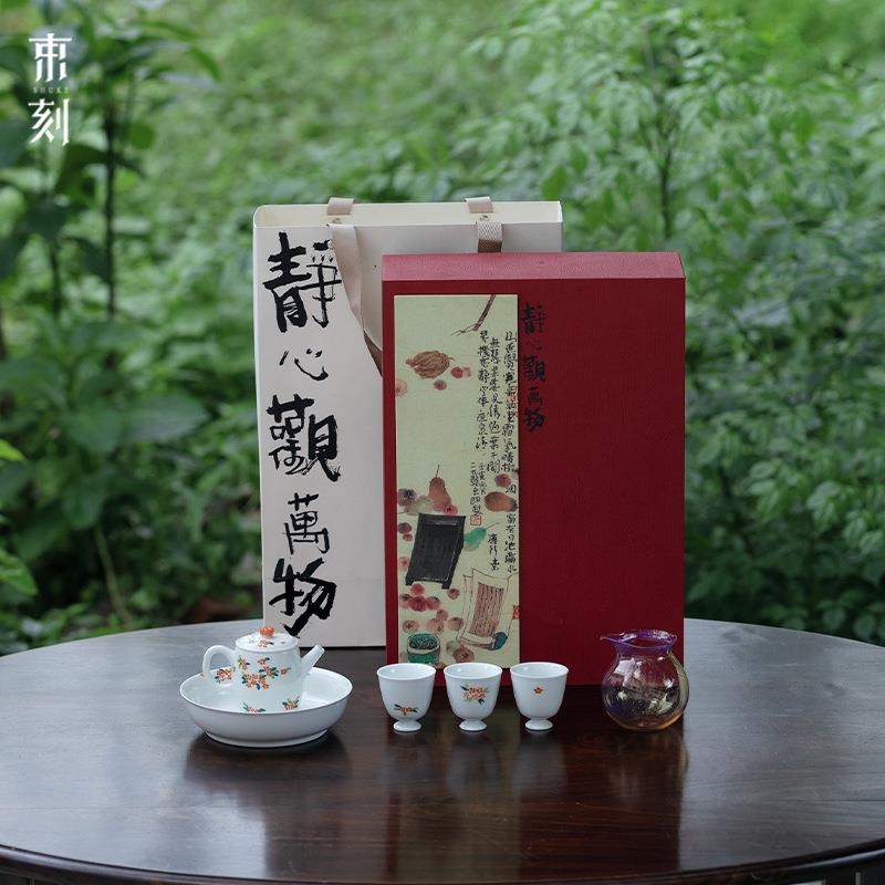 束刻旅行茶具手绘桂赋花蕊一壶三杯套装高级感高档上档次伴随礼