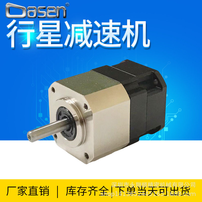 深圳行星齿轮减速机PLF060标准型设备机台专用富士康专用