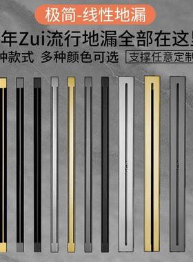 拉丝/黑色/金色/灰色不锈钢600mm线条极窄长地漏阳台防臭地漏