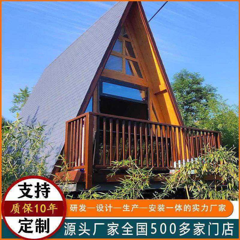 三角木屋民宿防腐木住人露营房别墅大型可移动户外景区创意星空屋