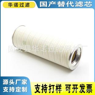 供应液压油滤芯HC8400FKS13Z循环冷却泵空压机滤油机保护滤芯