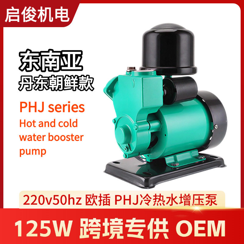 东南亚PHJ全自动冷热水自吸增压泵家用低噪管道自吸泵出丹东朝鲜