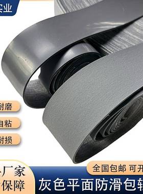 灰色哑光橡胶包辊带防滑橡胶带纺织机配件糙面带上海工业加工生产