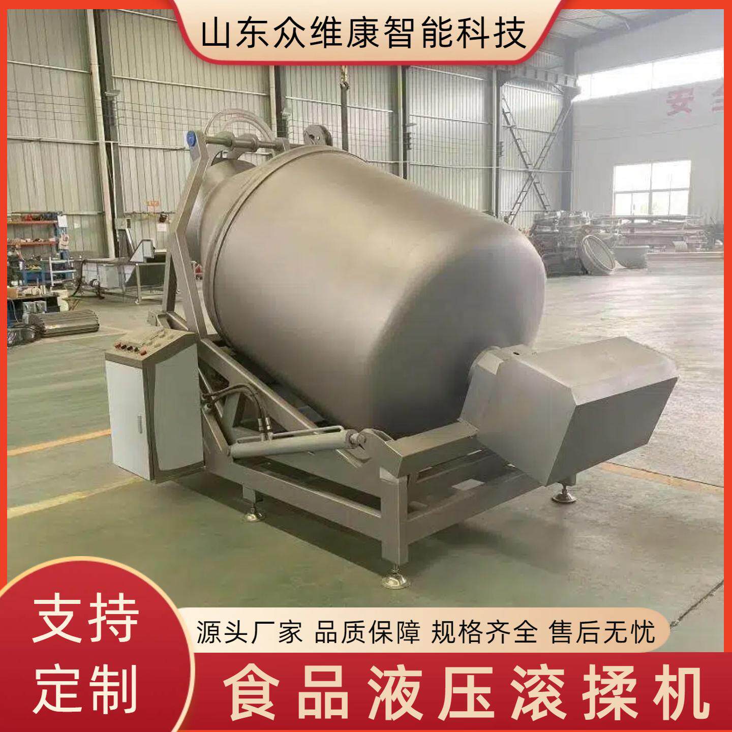 虾类贝类液压滚揉机素肉蛋白肉真空滚揉设备肉糜混合搅拌腌制机