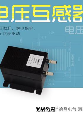 耀华德昌2000V/3000V/4000V/5000V/6000V电压型电压互感器TV600GB