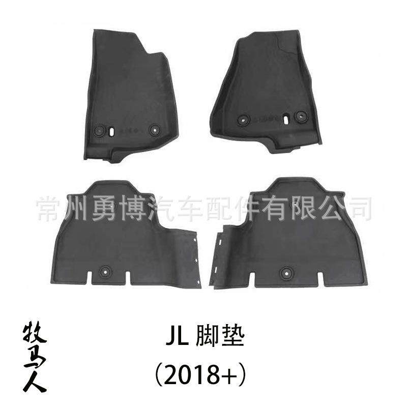 牧马人2018+加装改装新款JL牧马人脚垫两门四门