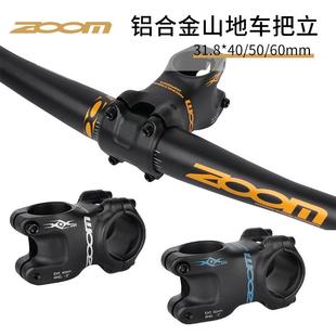 ZOOM山地车把立铝合金自行车短把立公路车立管31.8*405060m