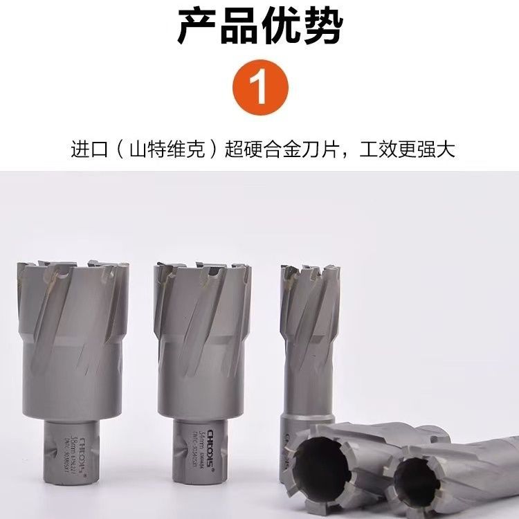 空心钻钢板空芯磁力钻头取芯钻取扩孔硬质合金钢管铁板超硬