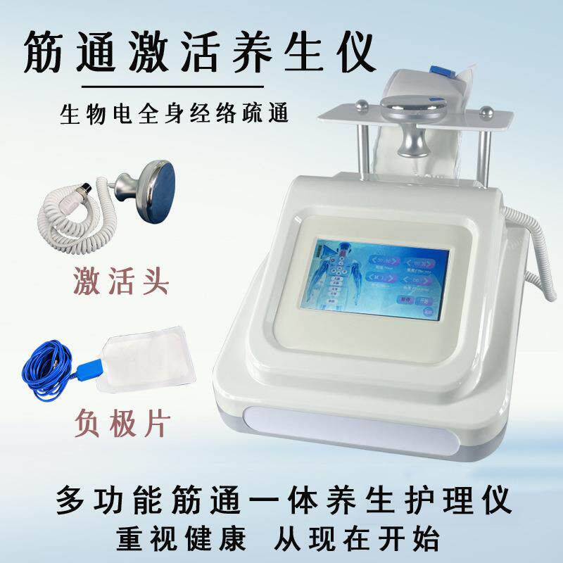 三通大师调理仪全身生物电四季理疗养生仪发热灸导经络疏通能量仪