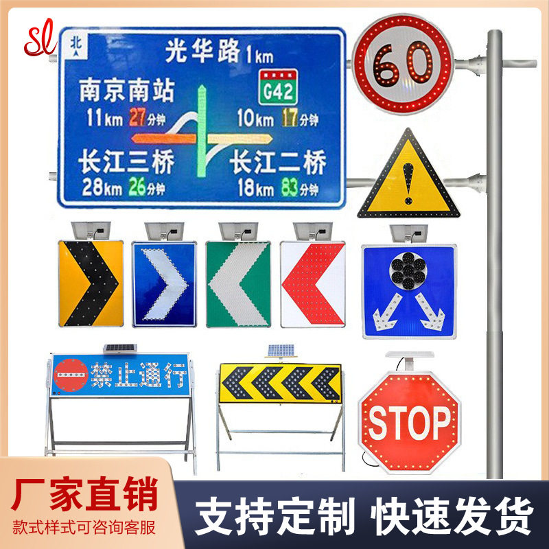 源头厂家铝板led标志牌自发光太阳能导向牌道路安全主动发光标志