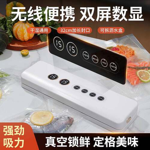 新品无线便携式USB充电2个显示屏干湿两用抽真空封口机