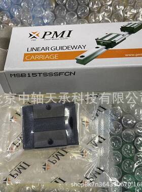 直线导轨滑块PMIMSB15TSSSFCN/MSB25TSSSFC/MSB20TSSSF0