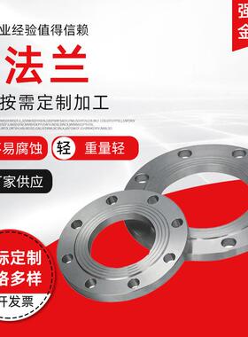 钛法兰TA1/TA2/TC4非标板式钛合金法兰加工平焊法兰盘钛合金法兰