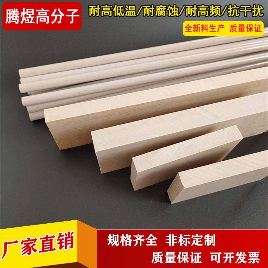 四川生产米色PEEK棒直径8毫米聚醚醚酮棒全国发货,纺织面料/辅料/配套,纺织机械配件,淘宝优惠券,粉丝福利购,淘宝优惠卷