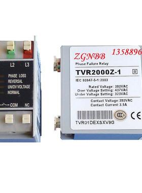 缺相错相电压保护器TVR2000ZP-1电源相序保护器TVR2000Z-1JY
