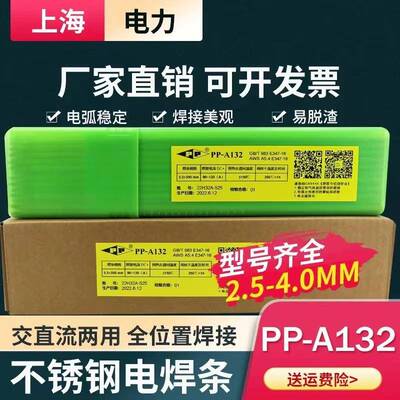 电力PP-B2209双相不锈钢焊条E2209-15E2209-16电焊条