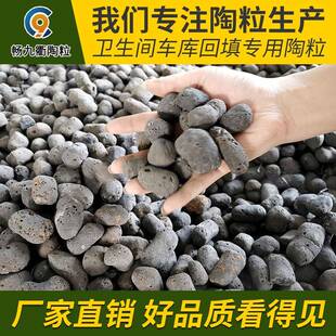 畅九衢陶粒厂屋面保温垫层陶粒回填卫生间就近发货陶粒