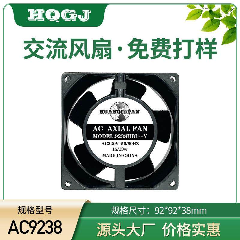9238金属叶子防火设计适用于高温环境排风扇充电桩机箱机柜排烟轴,纺织面料/辅料/配套,纺织机械配件,淘宝优惠券,粉丝福利购,淘宝优惠卷