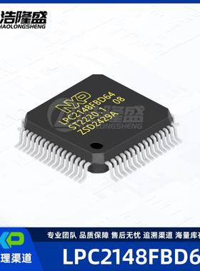 原厂渠道LPC2148FBD64封装LQFP-64ARM微控制器-单片机MCU