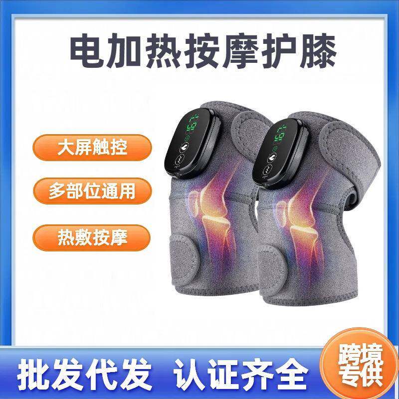 智能电加热护膝多功能护肩护肘膝盖按摩仪冬季老寒腿护具