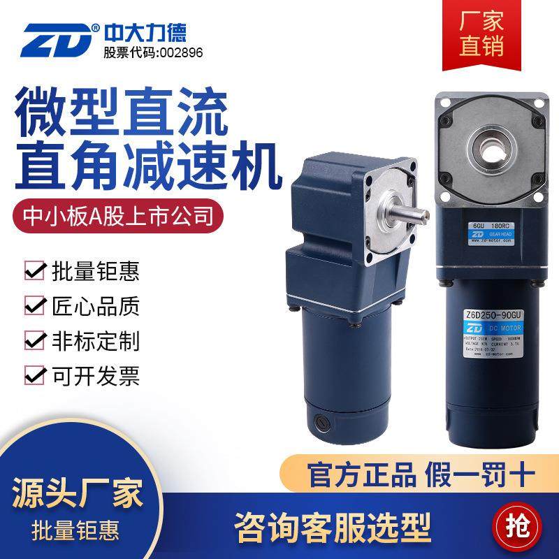 ZD中大力德直角齿轮减速机中空实心轴变速箱直流弧锥直角齿轮箱,机械设备,其他机械设备,淘宝优惠券,粉丝福利购,淘宝优惠卷