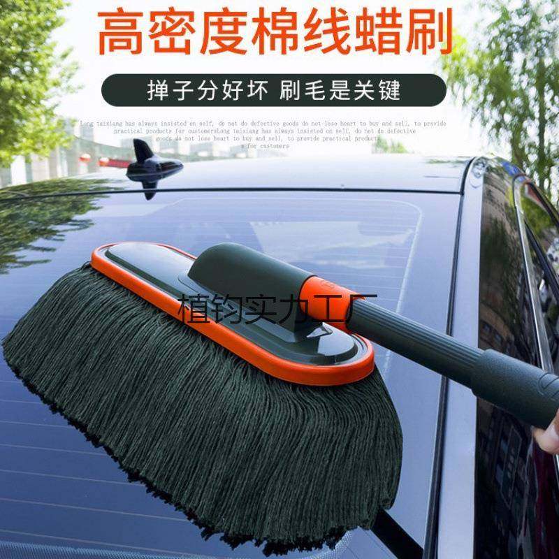 汽车除尘掸子车扫灰尘刷车用扫雪擦车拖把清洁刷子棉线油蜡拖,机械设备,其他机械设备,淘宝优惠券,粉丝福利购,淘宝优惠卷