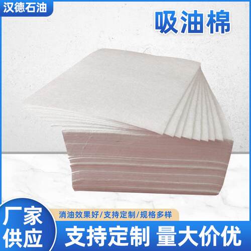2mm工业吸油棉生产加厚吸油毡吸油专用100片/箱白色神器过滤棉