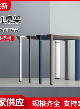 供应G21桌架五金桌脚架家居简约方形桌脚架办公室用桌架
