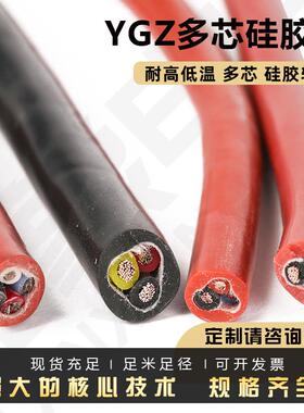 YGZ硅橡胶耐高温防水护套电缆线2芯3芯4芯高温线缆规格全