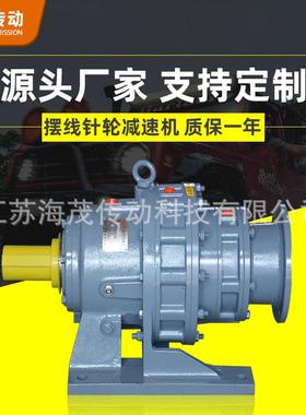 供应BWED42-253-Y2.2KW-4P卧式双级摆线针轮减速机