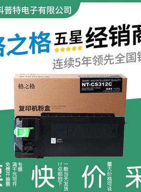 MX312CT粉盒适用夏普MX-M261/311/2628L/2608/3108/3508N