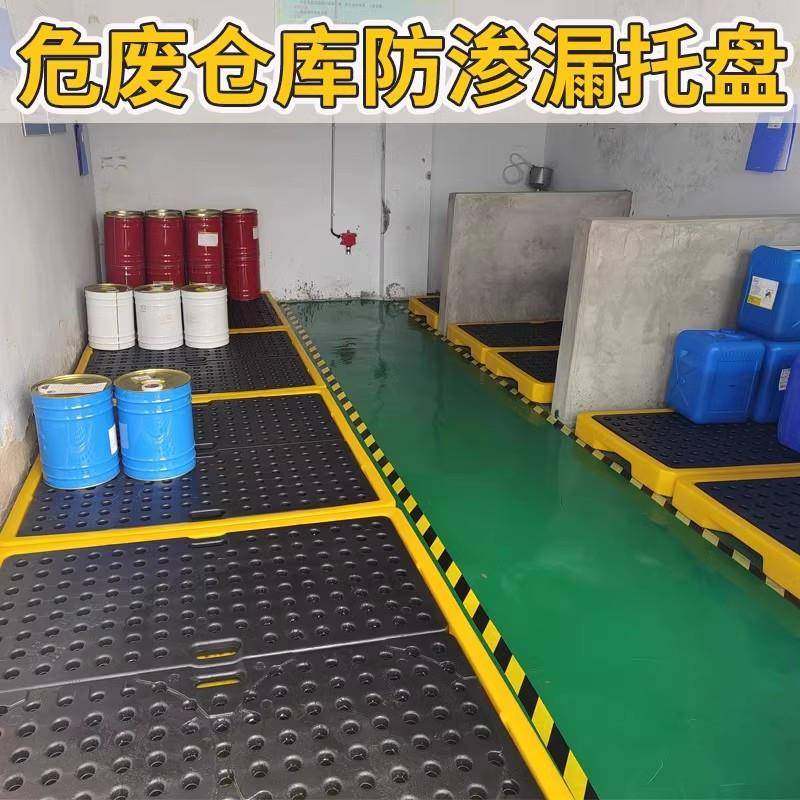 危废化学品防漏平台防泄漏托盘二次容器油桶接油盘栈板垫板耐酸碱,纺织面料/辅料/配套,纺织机械配件,淘宝优惠券,粉丝福利购,淘宝优惠卷