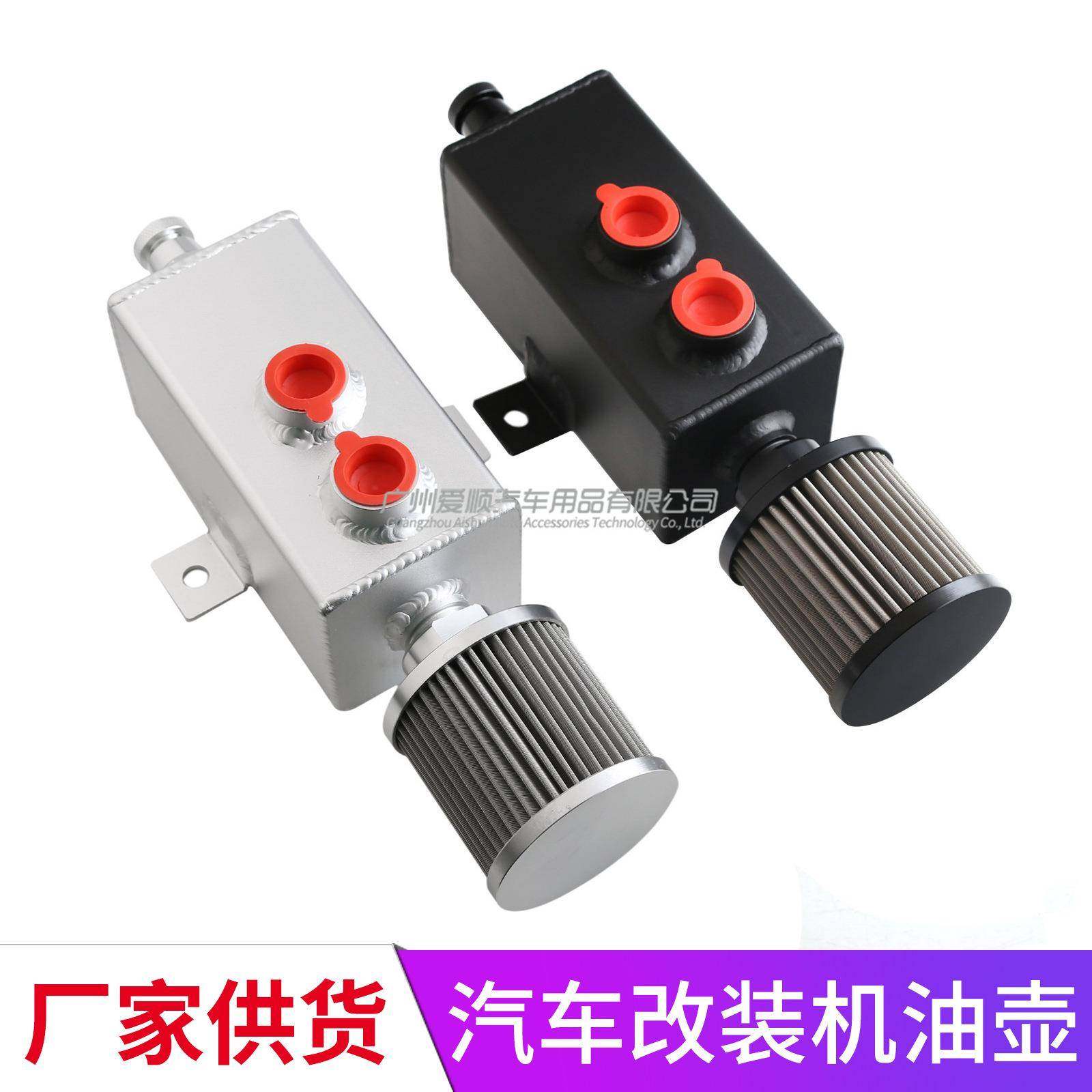 汽车改装1L方形机油透气壶带冬菇头汽车改装副油箱废气机油壶1L,纺织面料/辅料/配套,纺织机械配件,淘宝优惠券,粉丝福利购,淘宝优惠卷
