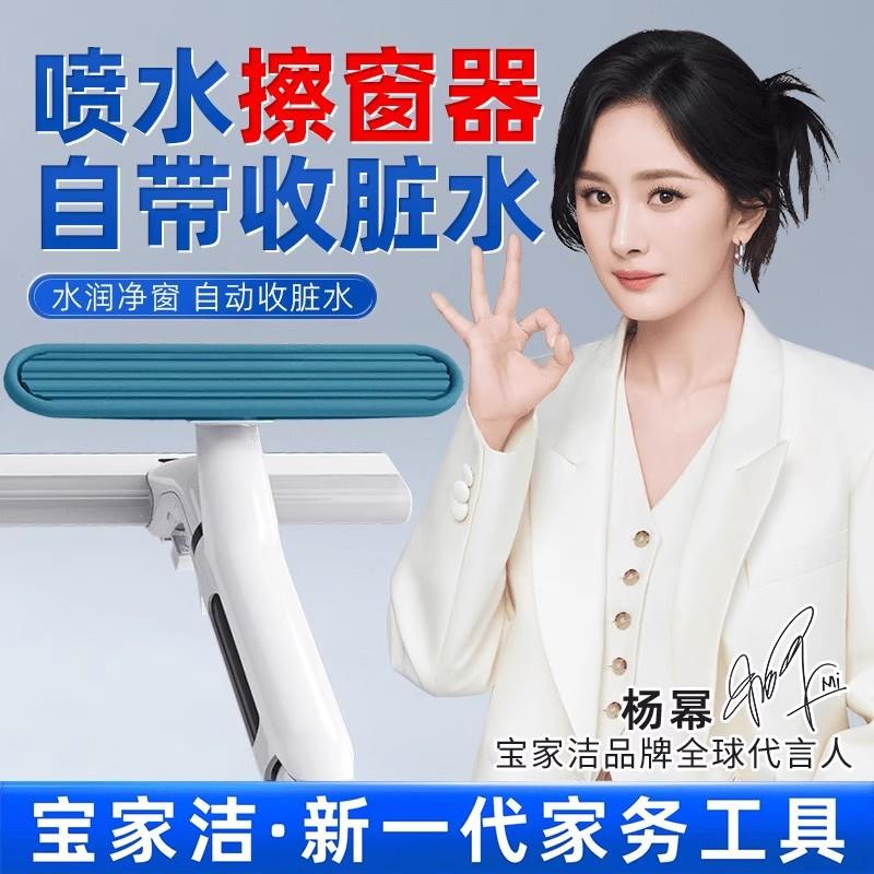 玻璃擦窗神器宝家洁家用玻璃刮高层窗外专用清洁工具