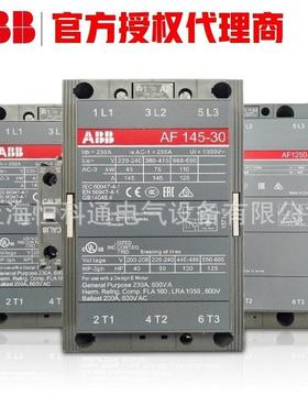 含税包邮ABBAF/交流接触器AF12-30-10-13*100-250VAC/DC