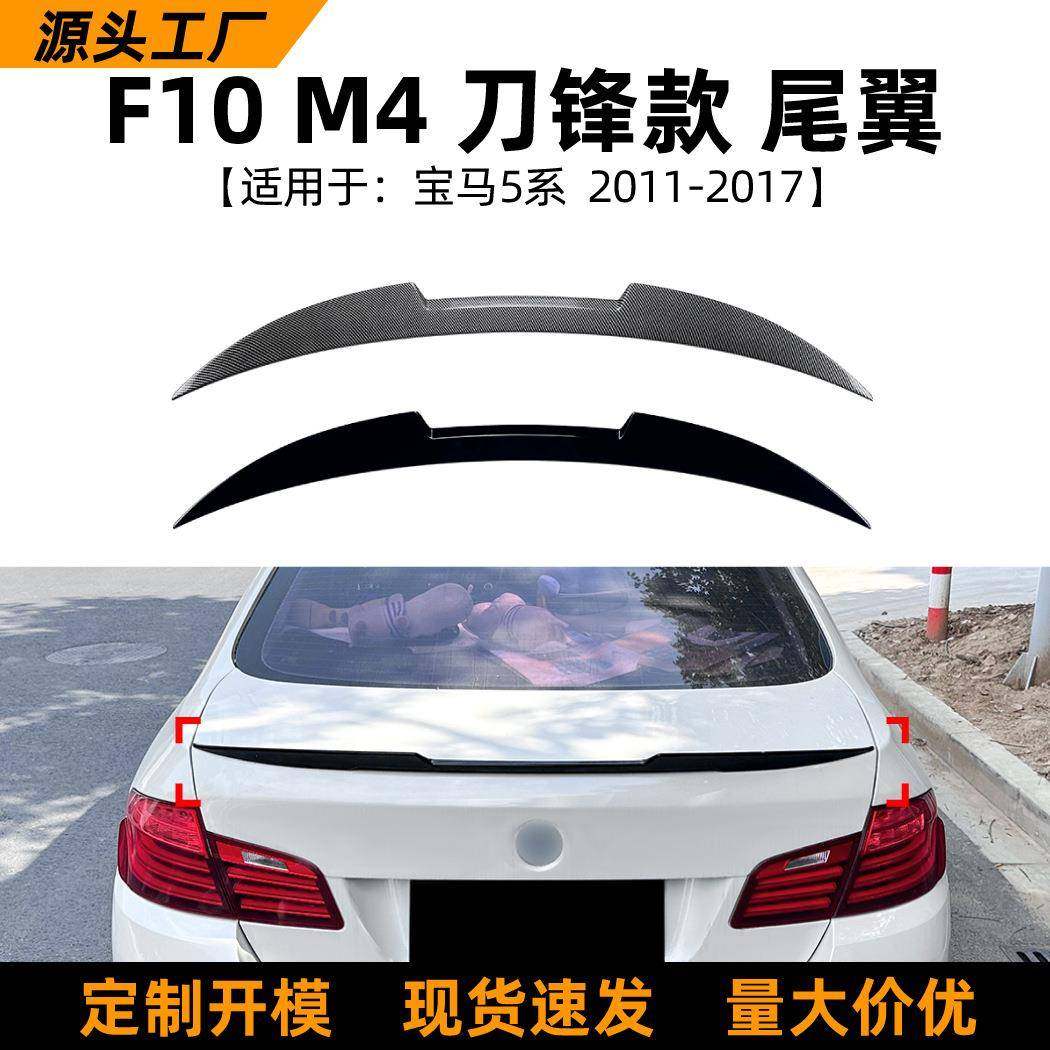 适用宝马5系bmwf10m411-17款尾翼顶翼扰流板车贴外饰改装配件,纺织面料/辅料/配套,纺织机械配件,淘宝优惠券,粉丝福利购,淘宝优惠卷