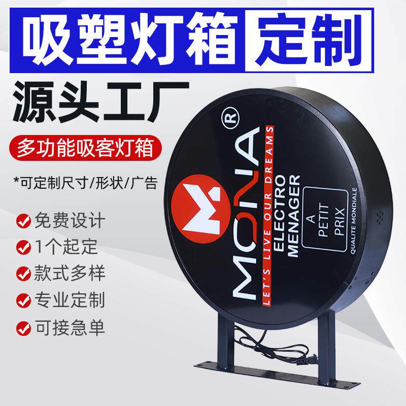 方形圆形吸塑灯箱装饰商场便利店户外LED亚克力灯箱双面发光招牌