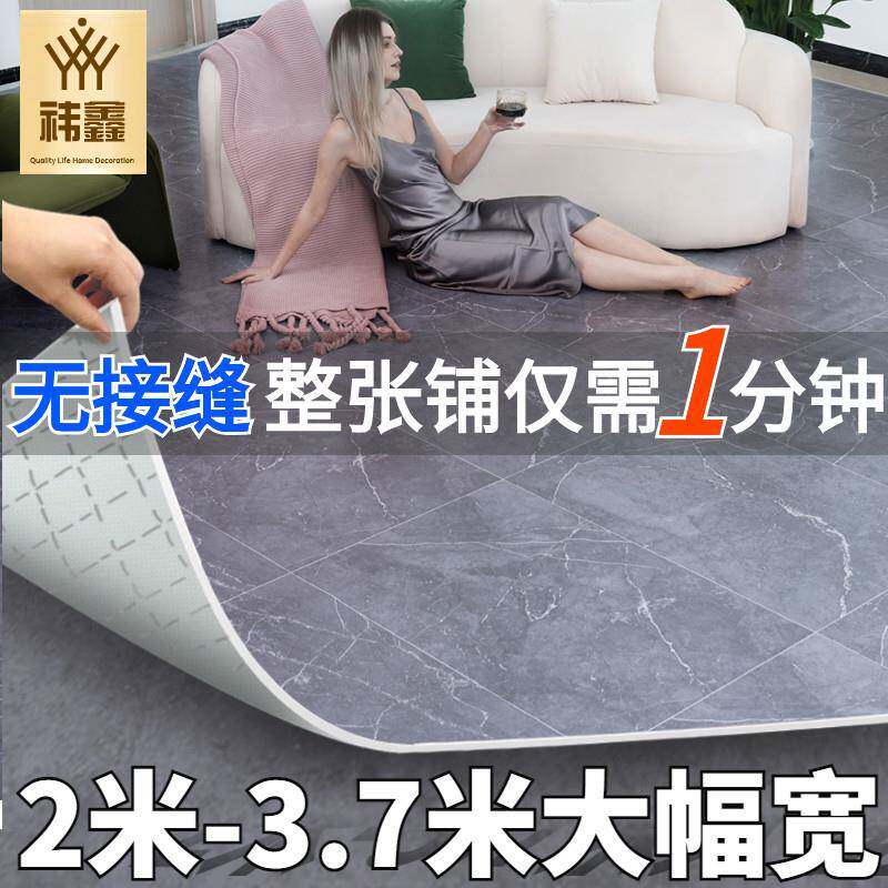 3.7米宽厚地板革水泥地直接铺垫加厚PVC大面积地毯地板贴胶厂