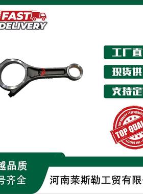 适用于路虎柴油LR051508306DTTDV63.0SDV6连杆RANGEROVER