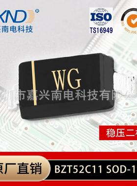 稳压管二极管BZT52C11贴片SOD-123丝印WG0.5W1/2WJXND原厂