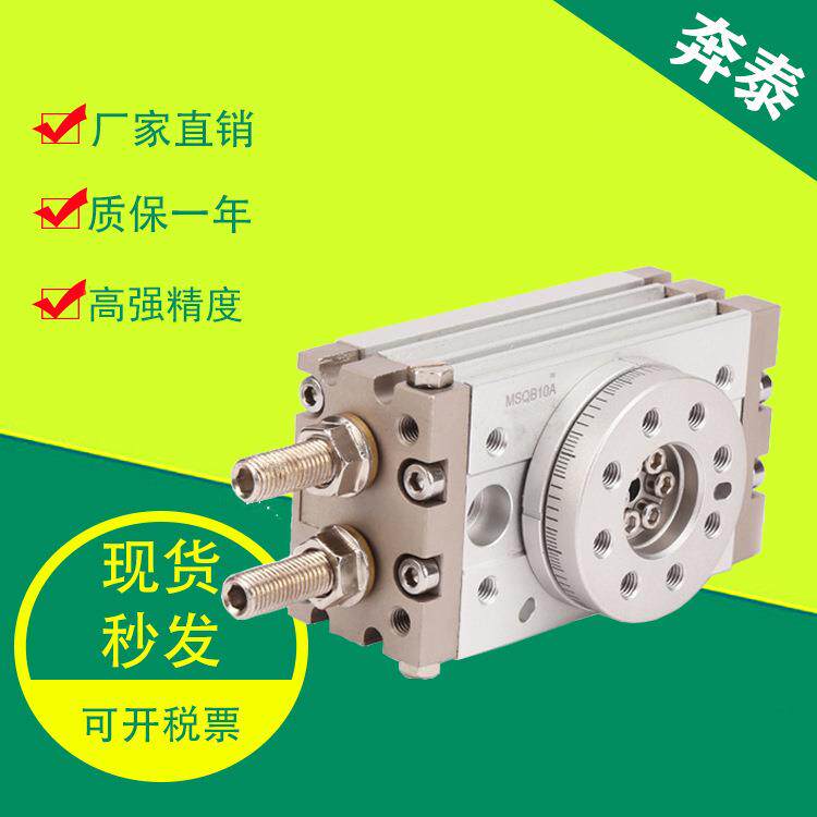 旋转气缸MSQB-10A摆动气缸MSQ-20R30A50R70A配缓冲器SMC型现货